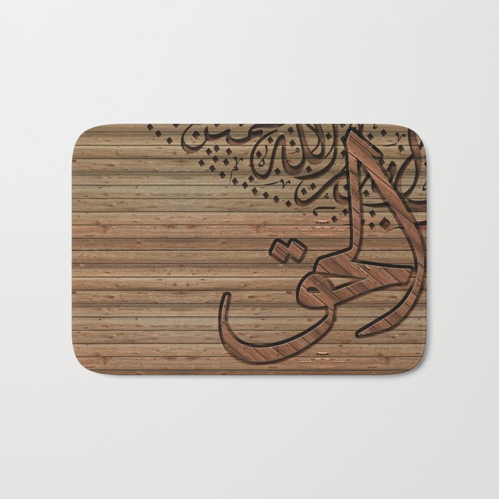 Arabic Islamic Calligraphy, wood effect Bath Mat