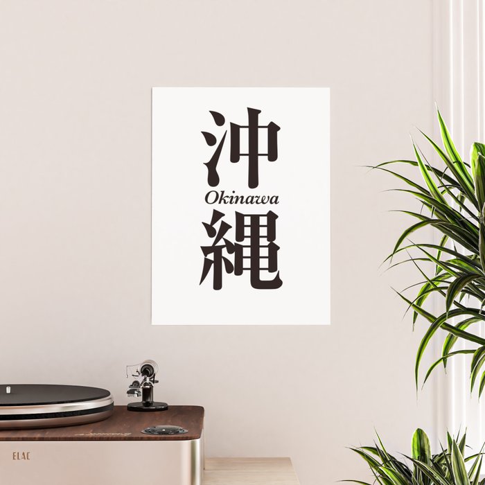 Okinawan Heart Japanese Kanji Calligraphy Store