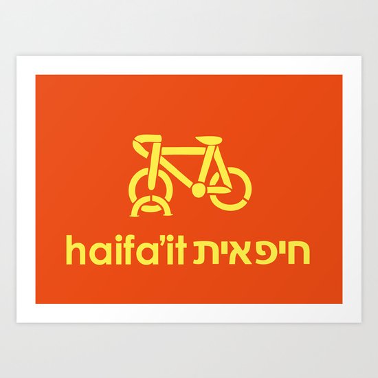 Haifa Culture - Haifa'it (חיפאית) Art Print