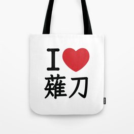 I heart Naginata Tote Bag