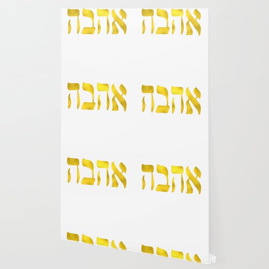 Ahava Love In Hebrew Letter Gold Love Israel Jewish Wallpaper By