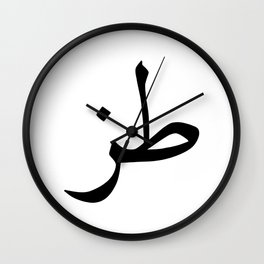 Whatever in Arabic Calligraphy  Wall Clock
