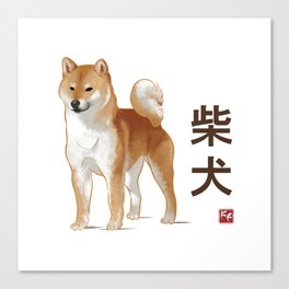 Dog Collection - Japan - Kanji Version - Shiba Inu (#1) Canvas Print