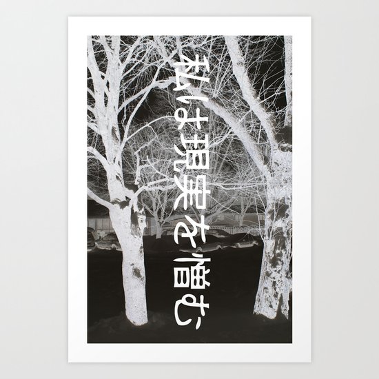 i hate reality Art Print