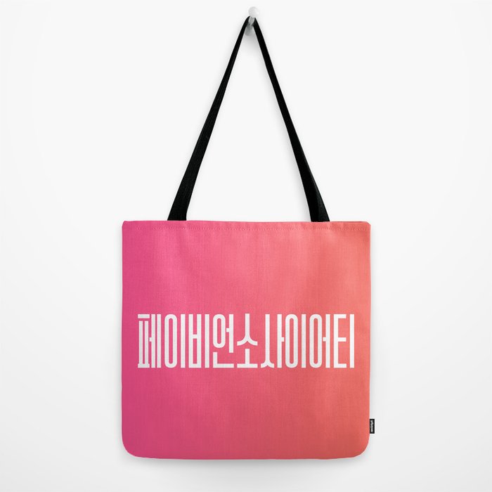 Fabian Society Korean alphabet Tote Bag by Type.D Society6