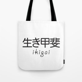 Ikigai - Japanese Secret to a Long and Happy Life (Black on White) Tote Bag