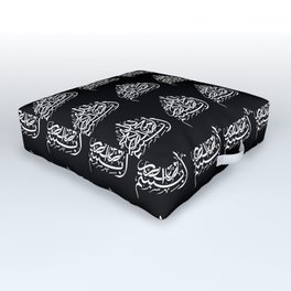 Bismillah بسم الله‎  In the name of God Arabic White Calligraphy Outdoor Floor Cushion