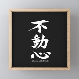 Fudoshin Japanese Kanji Meaning Immovable Mind Framed Mini Art Print