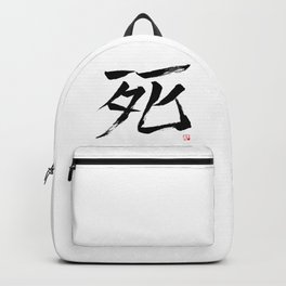 SHI - "Death" Backpack | Painting, Black and White, Abstract, Kanji, Scary, Ink, Japanese 