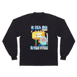 Scald not your lips in another man's pottage Long Sleeve T Shirt