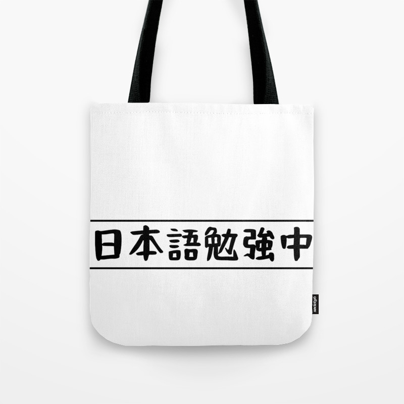 Studying Japanese Aesthetic Design Gift For Japanese Student