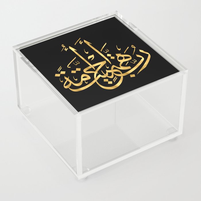 Arabic Proverb Calligraphy Acrylic Box