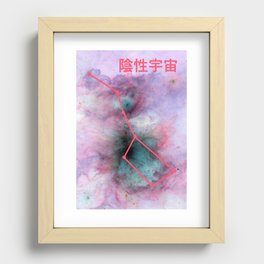 Negative Space Recessed Framed Print