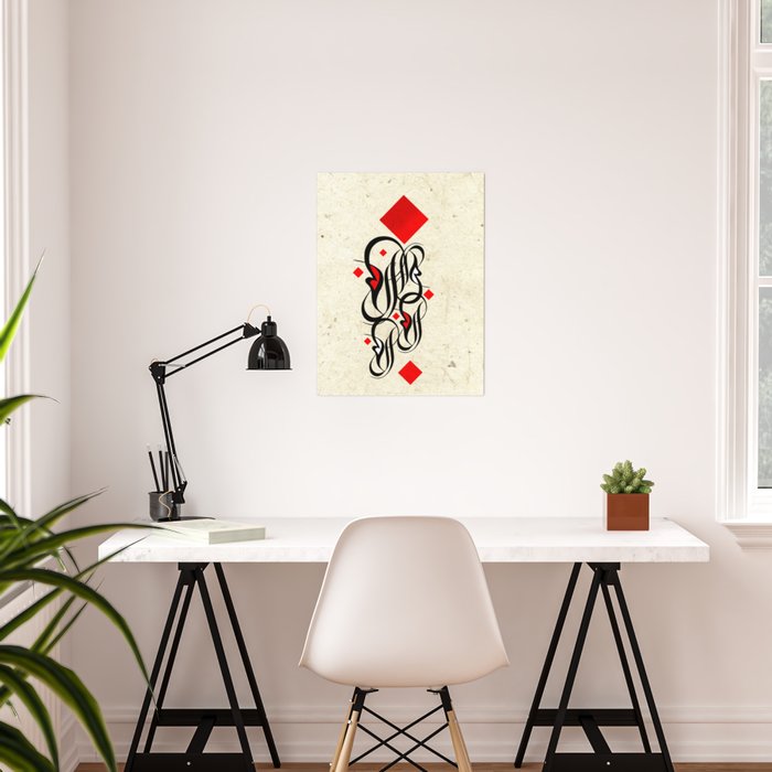 Arabic Calligraphy - The Love Poster by nisargul | Society6