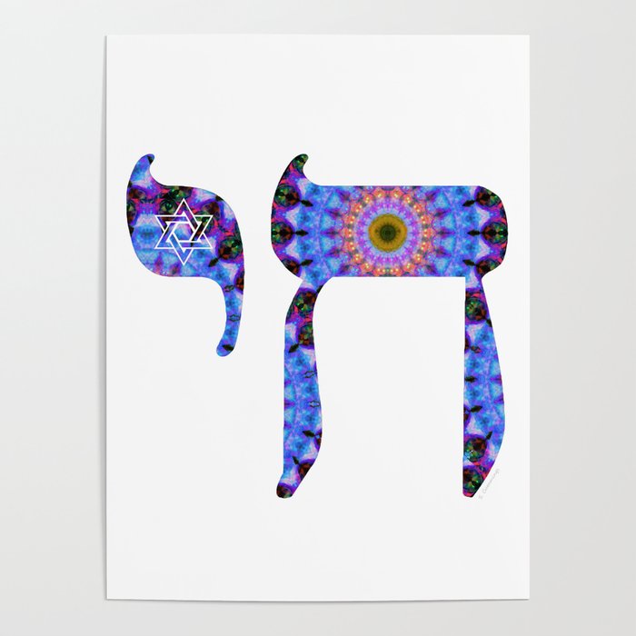 Purple And Blue Jewish Mandala Art - Chai 16- Sharon Cummings Poster