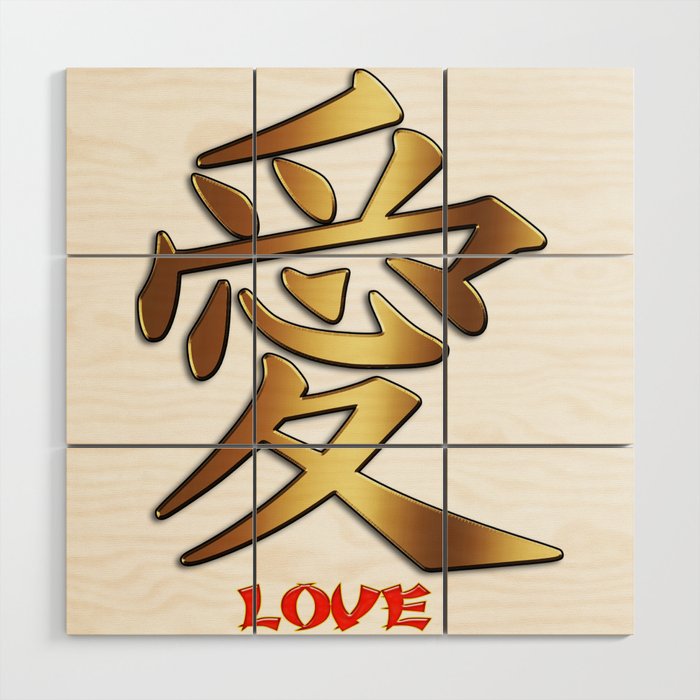 CHINESE WORDS - ''Love'' Wood Wall Art