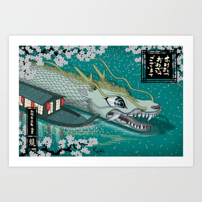 Year of the Dragon 辰 Art Print