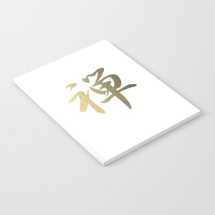 Cool Japanese Kanji Character Writing & Calligraphy Design #2 – Zen (Gold on White) Notebook
