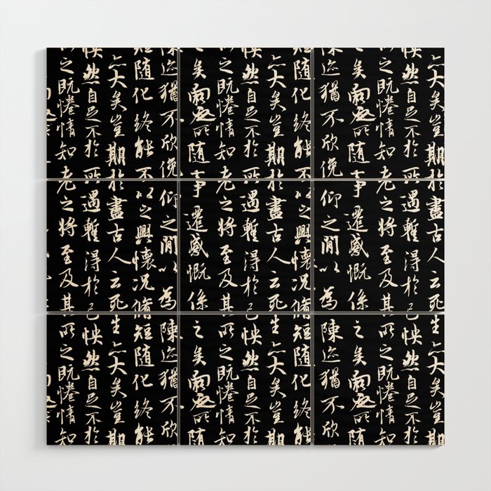 Ancient Chinese Manuscript // Black Wood Wall Art