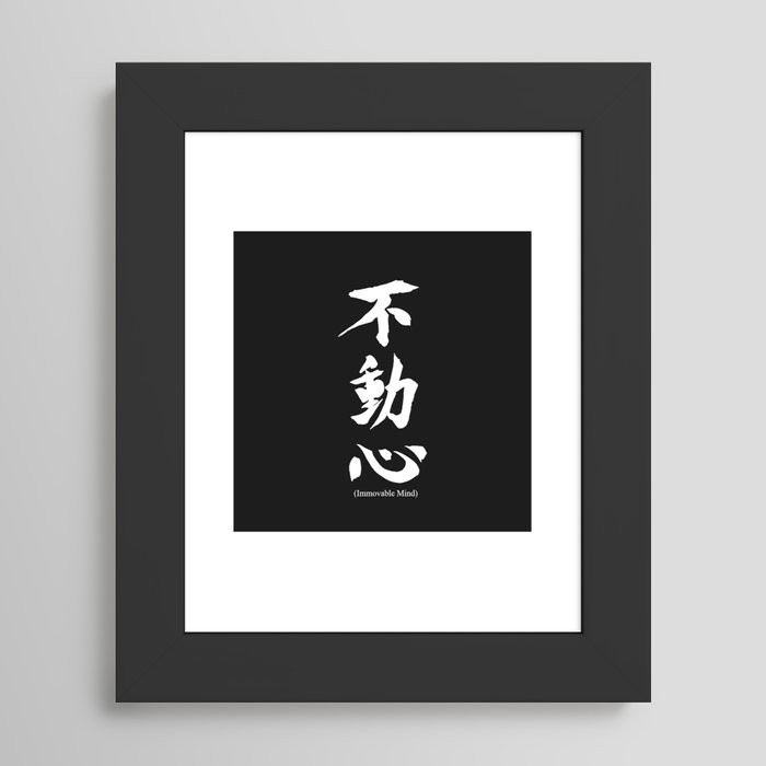 Fudoshin Japanese Kanji Meaning Immovable Mind Notebook by