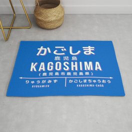 Vintage Japan Train Station Sign - Kagoshima Kyushu Blue Rug