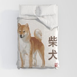 Dog Collection - Japan - Kanji Version - Shiba Inu (#1) Comforter
