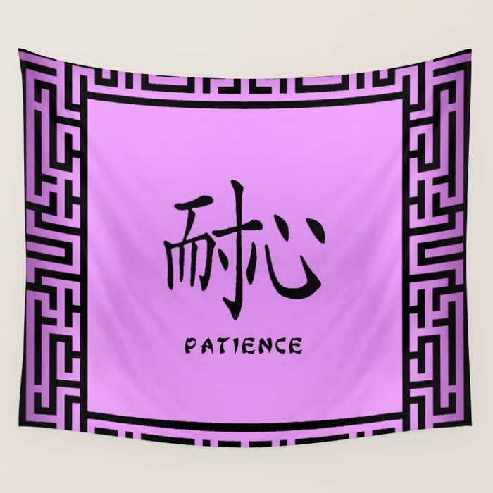 Symbol Patience In Mauve Chinese Calligraphy Wall Tapestry By Patriciannek Society6