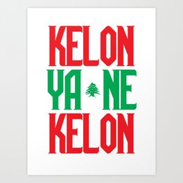 KELON YA3NE KELON (Lebanese Flag) Art Print | Graphicdesign, Donaldtrump, Neworder, Green, Revolution, Lebanon, Peace, Tax, Hope, Lebanese 
