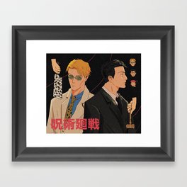 nanami | higuruma Framed Art Print