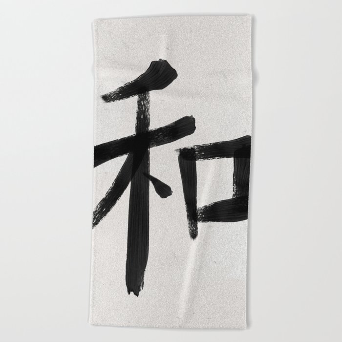 Peace Symbol - Japanese Kanji Beach Towel
