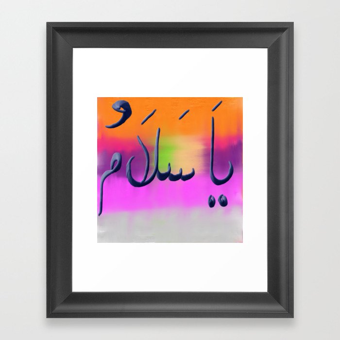 ya salaamu 99 names of allah framed art print by suanaberg society6