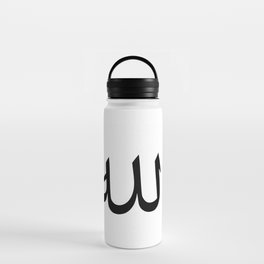 Allah Simplistic Minimalist Calligraphy Water Bottle