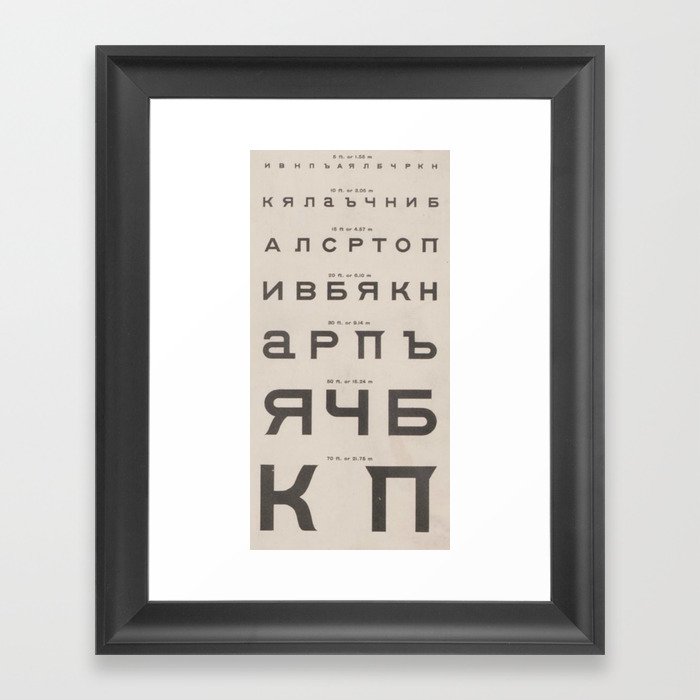 Russian Cyrillic Vision Chart Framed Art Print