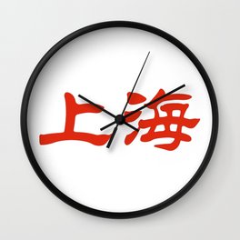 Chinese characters of Shanghai Wall Clock