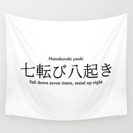 Fall down seven times, stand up eight Japanese proverb Wall Tapestry
