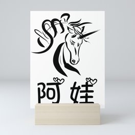 Chinese Name for Ava Mini Art Print