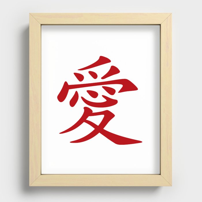Recessed Framed Print