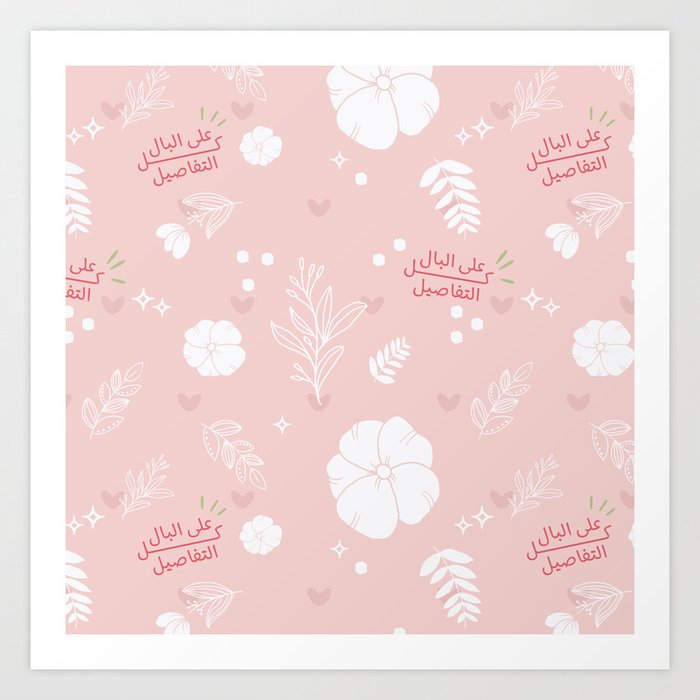 seamless spring pink pattern Art Print