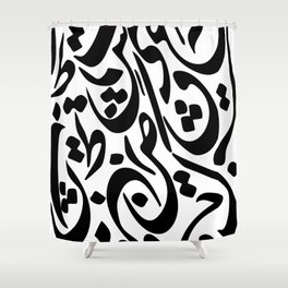 Persian Nastaliq Calligraphy Shower Curtain