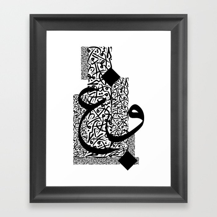 Arabic Calligraphy Art Framed Art Print