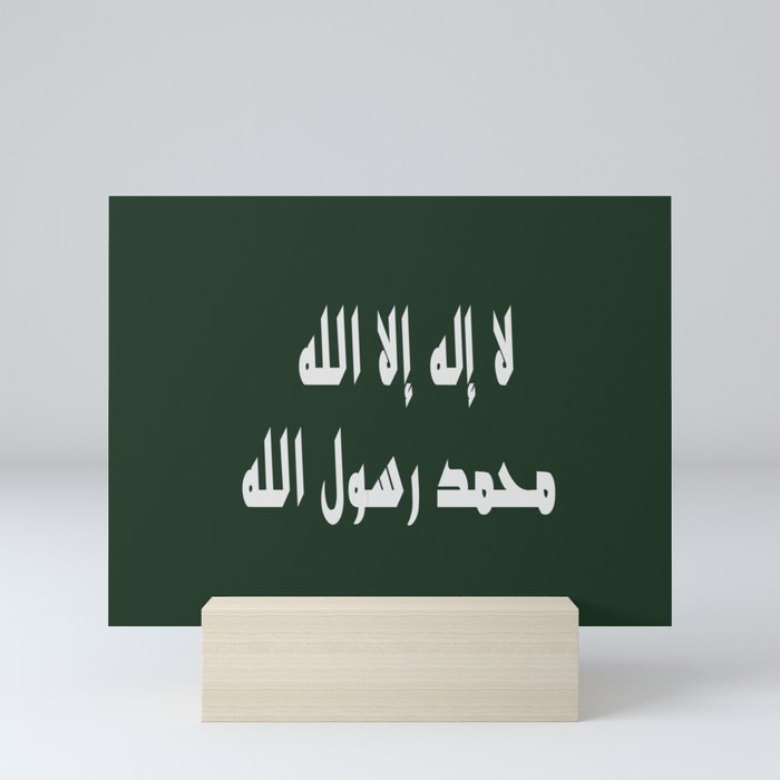 لا إله إلا الله محمد رسول الله No God Except Allah Mini Art Print By Abirmohamad Society6