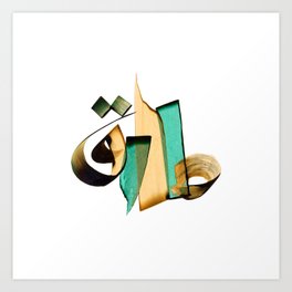 Tariq Art Print | Calligraphy, Name, Ink, Isim, Graphicdesign, Babynamesunique, Tariq, Tareq, Typography, Babyboynames 