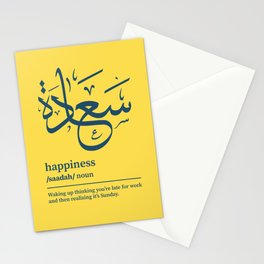 Saadah / happiness Arabic wordart blue on yellow Stationery Card