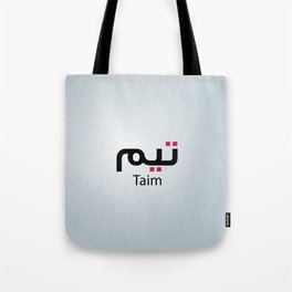 Taim Name in Arabic Tote Bag