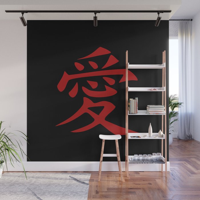 The Word Love In Anese Kanji Script An Asian Oriental The Word Love In Anese Kanji Script An Asian Oriental Style Writing