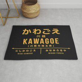 Vintage Japan Train Station Sign - Kawagoe Saitama Black Rug | Signage, Station, Vintage, Sign, Kawagoe, Retro, Railway, Type, Stationsign, Trainstation 