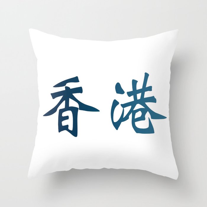 Hong Kong in Chinese characters Throw Pillow