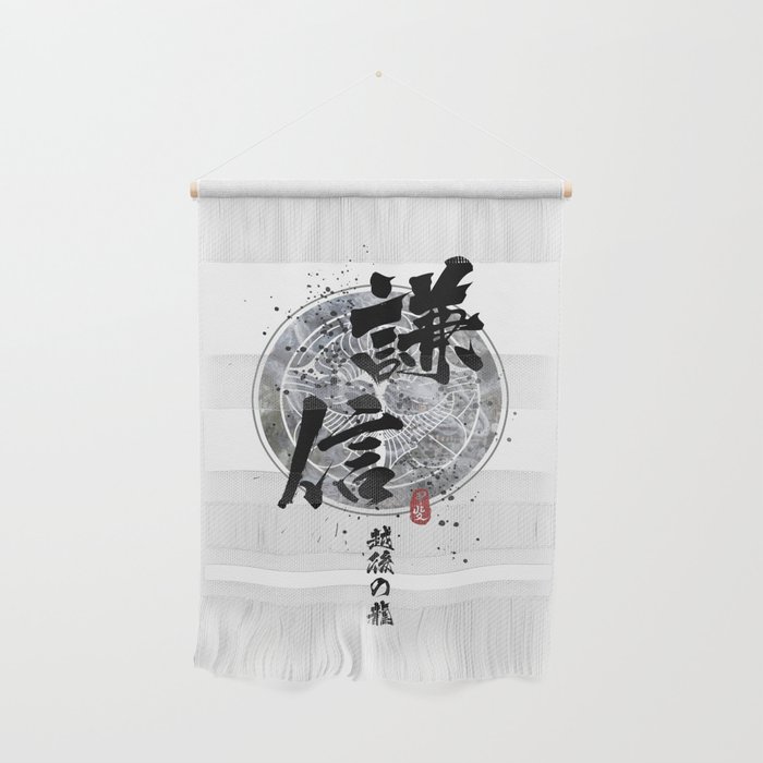 Kenshin - Dragon of Echigo Calligraphy Wall Hanging