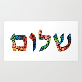 Shalom 10 - Jewish Hebrew Peace Letters Art Print