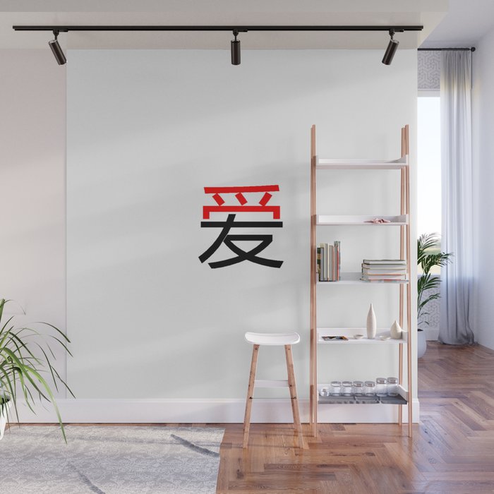 chinese ideogram : love 2 Wall Mural